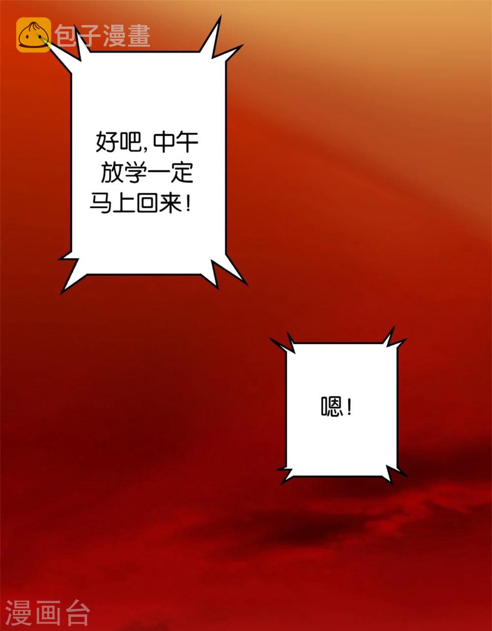 第3话 血雨降临3