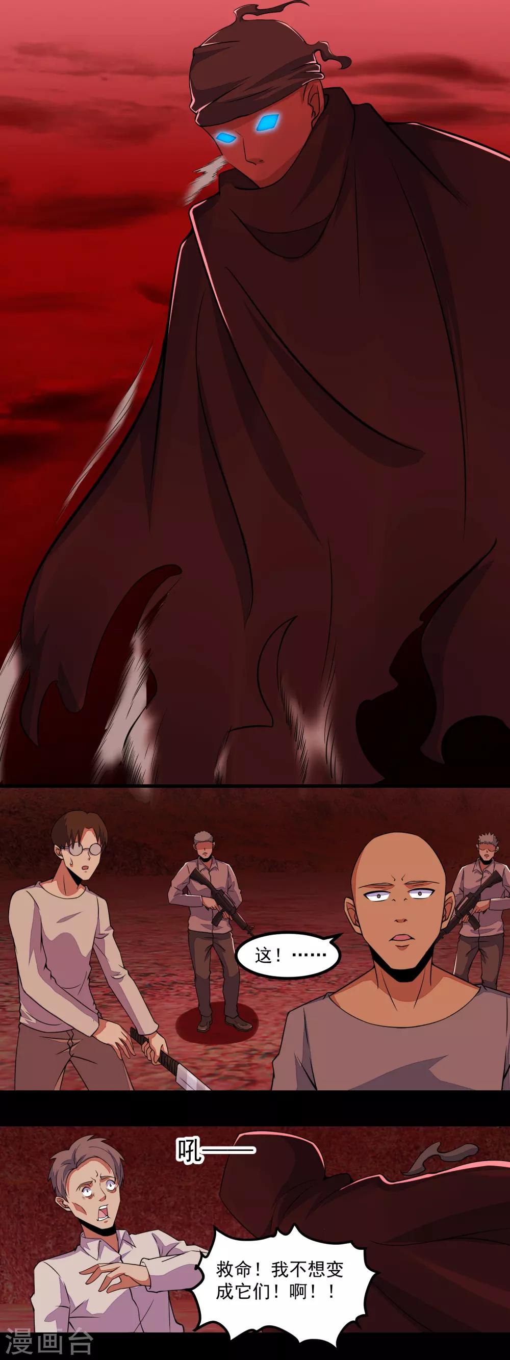 第133话 来者不善8