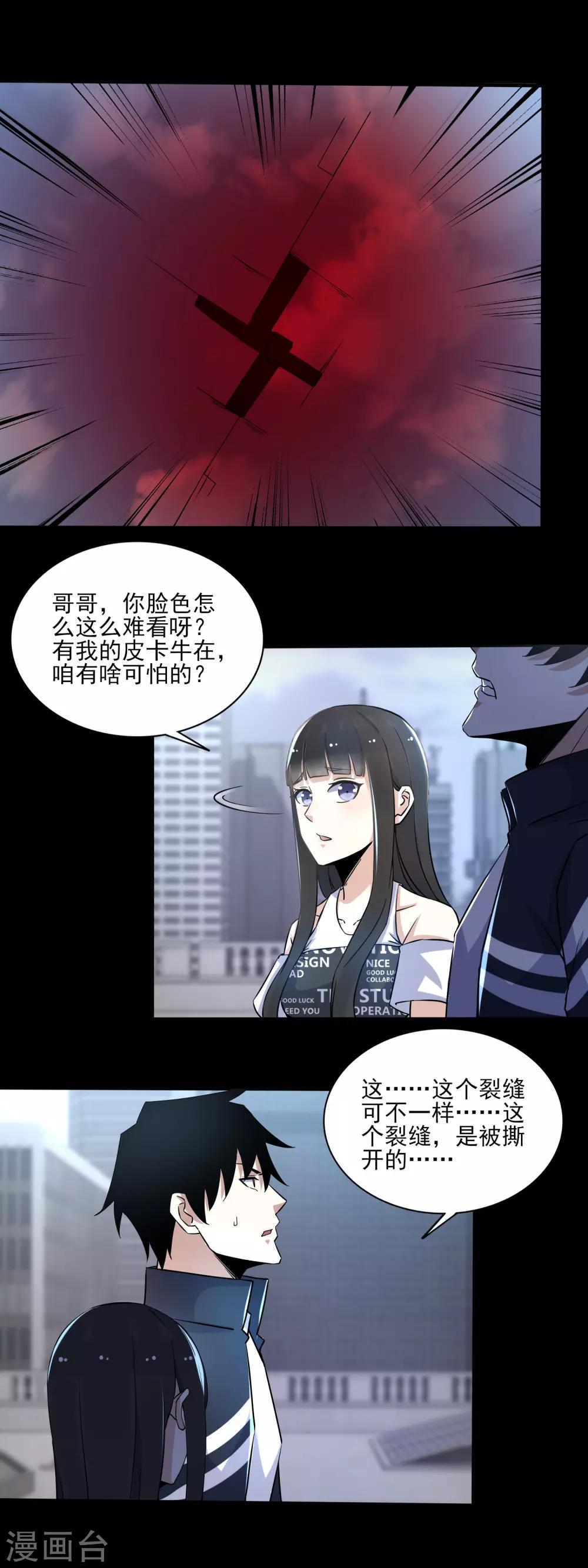 第79话 雪丽丝4