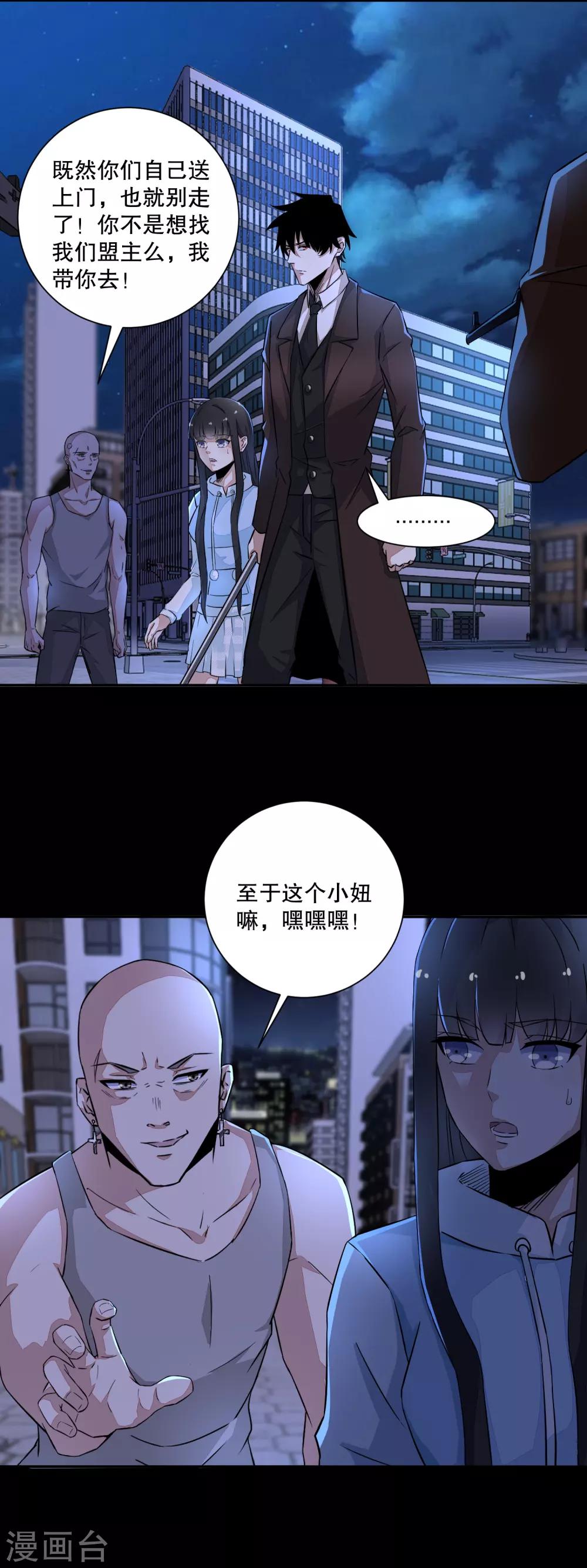 第48话 我来找你了7