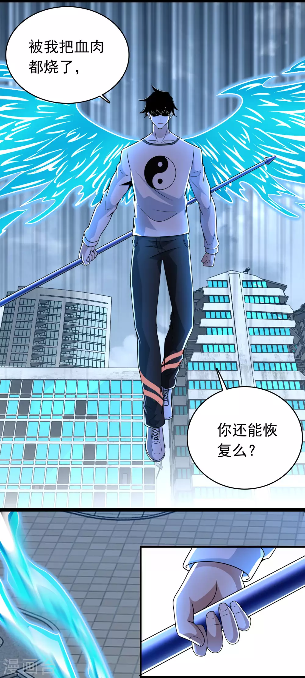 第301话 解脱7