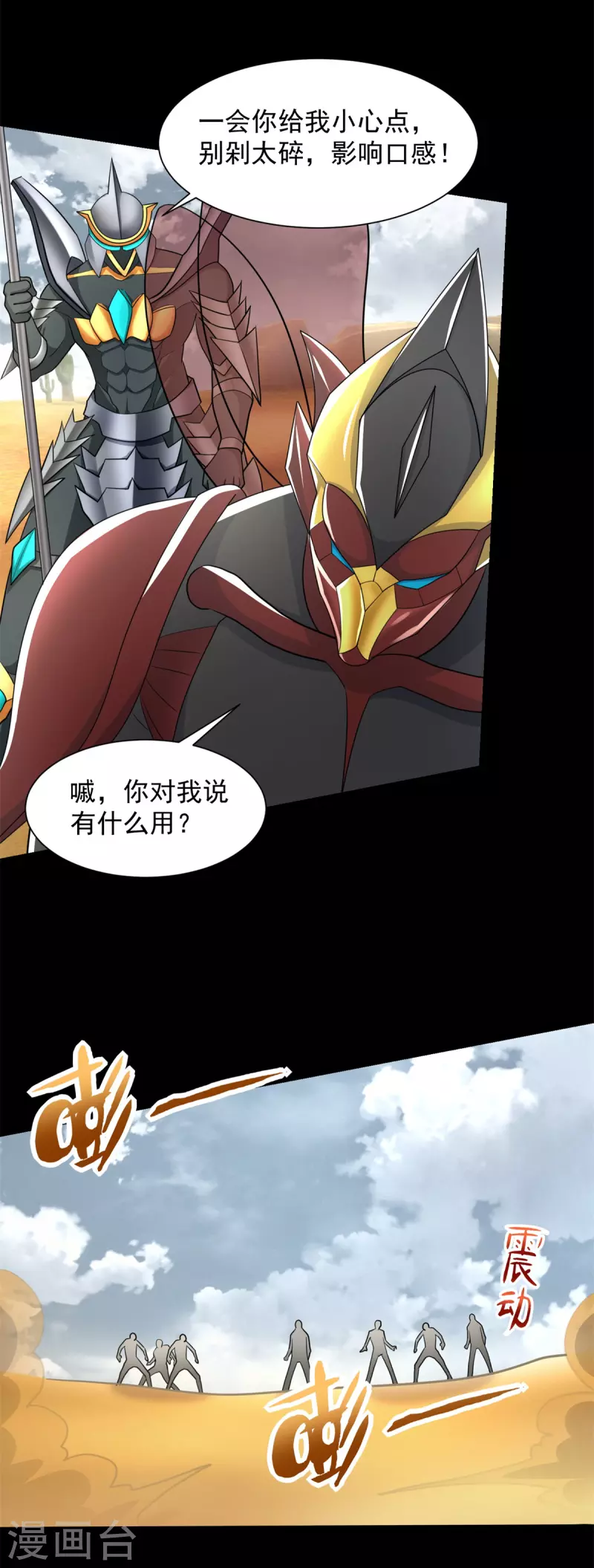 第523话 被围剿20