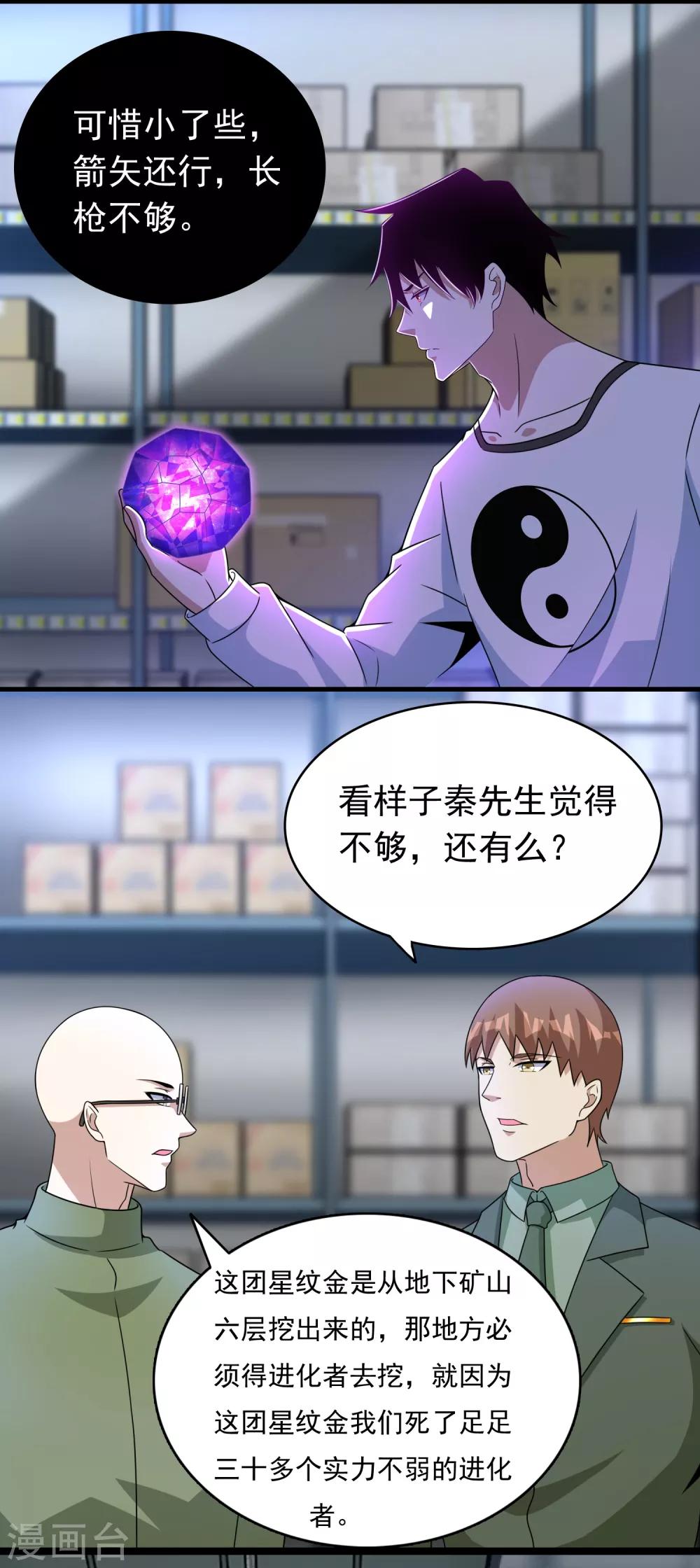 第286话 真假5
