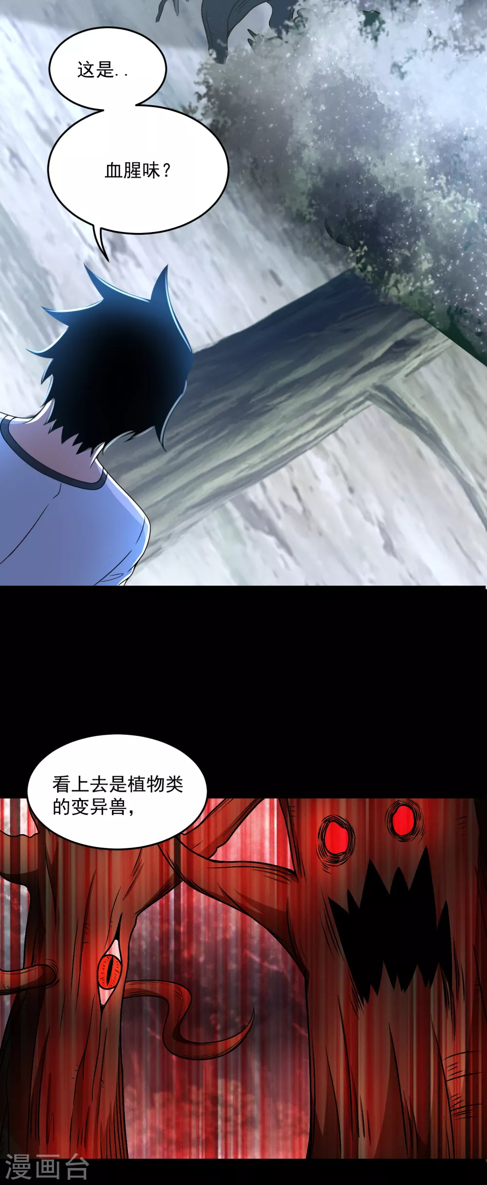 第327话 探索8