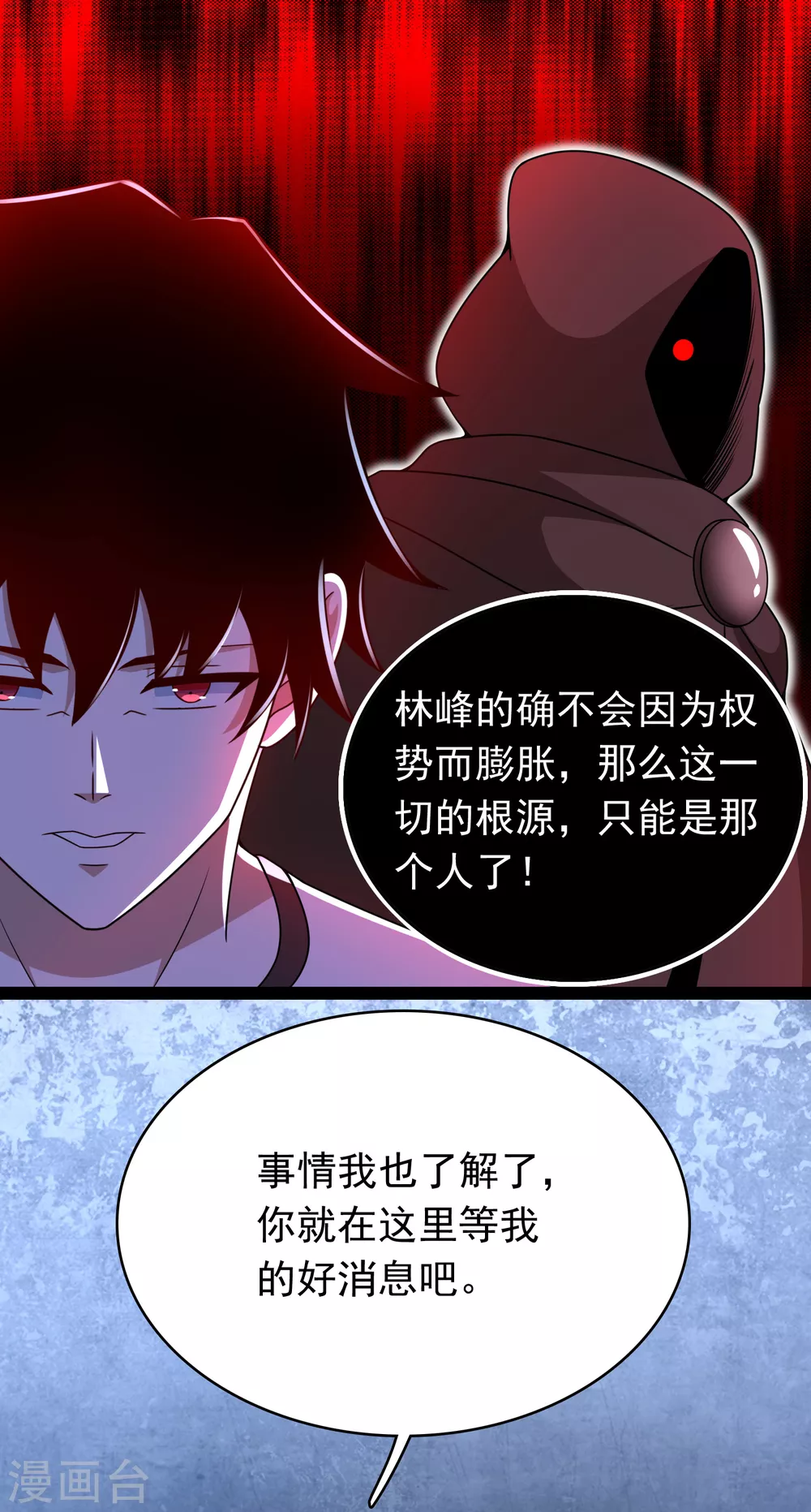 第324话 开啓3