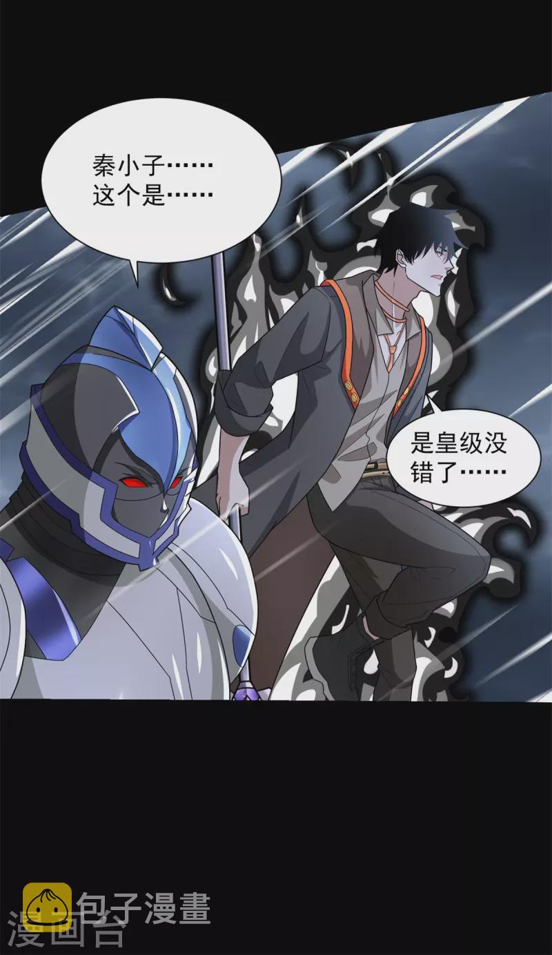 第547话 皇级海怪29