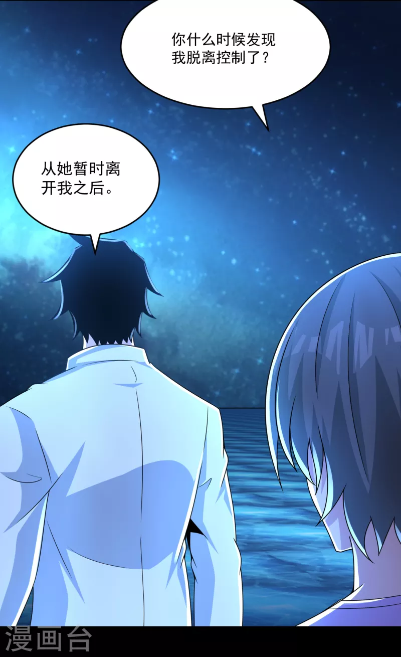 第423话 结盟6