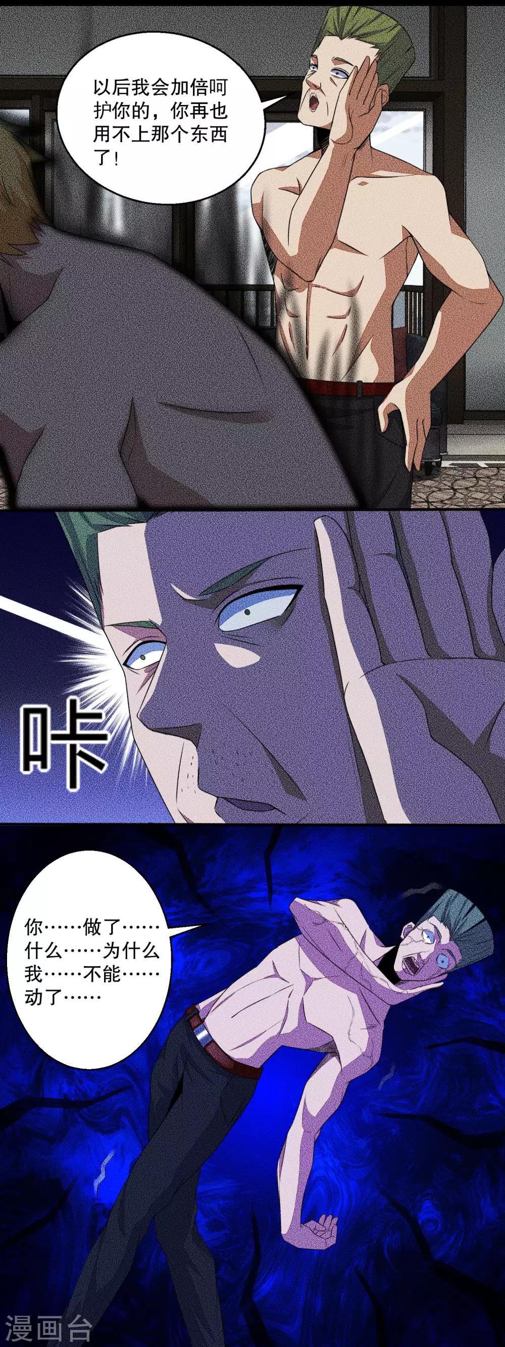 第47话 魔鬼诞生8