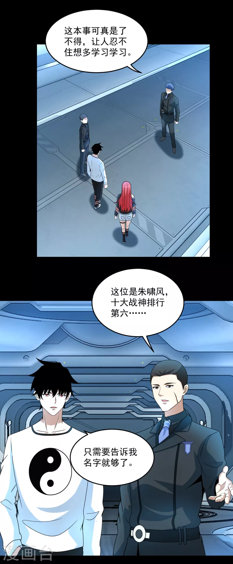 第317话 资格7
