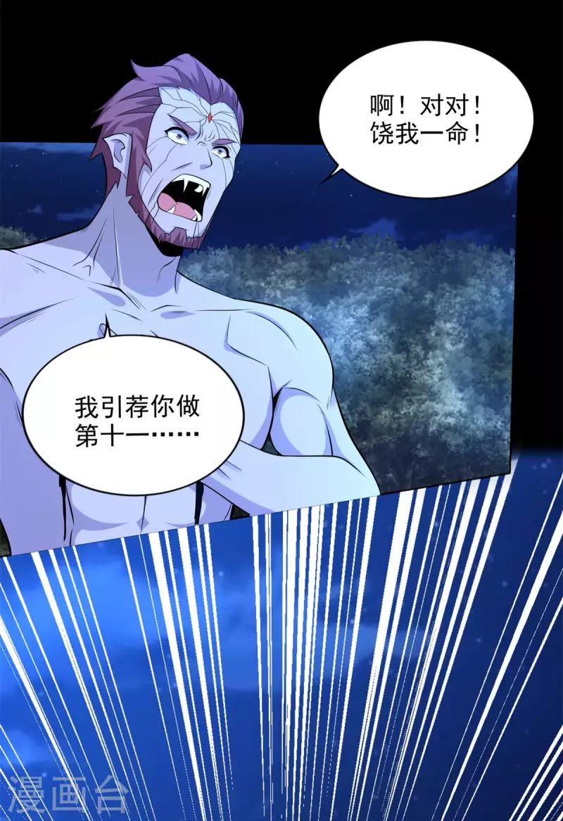 第492话 黑岩城8