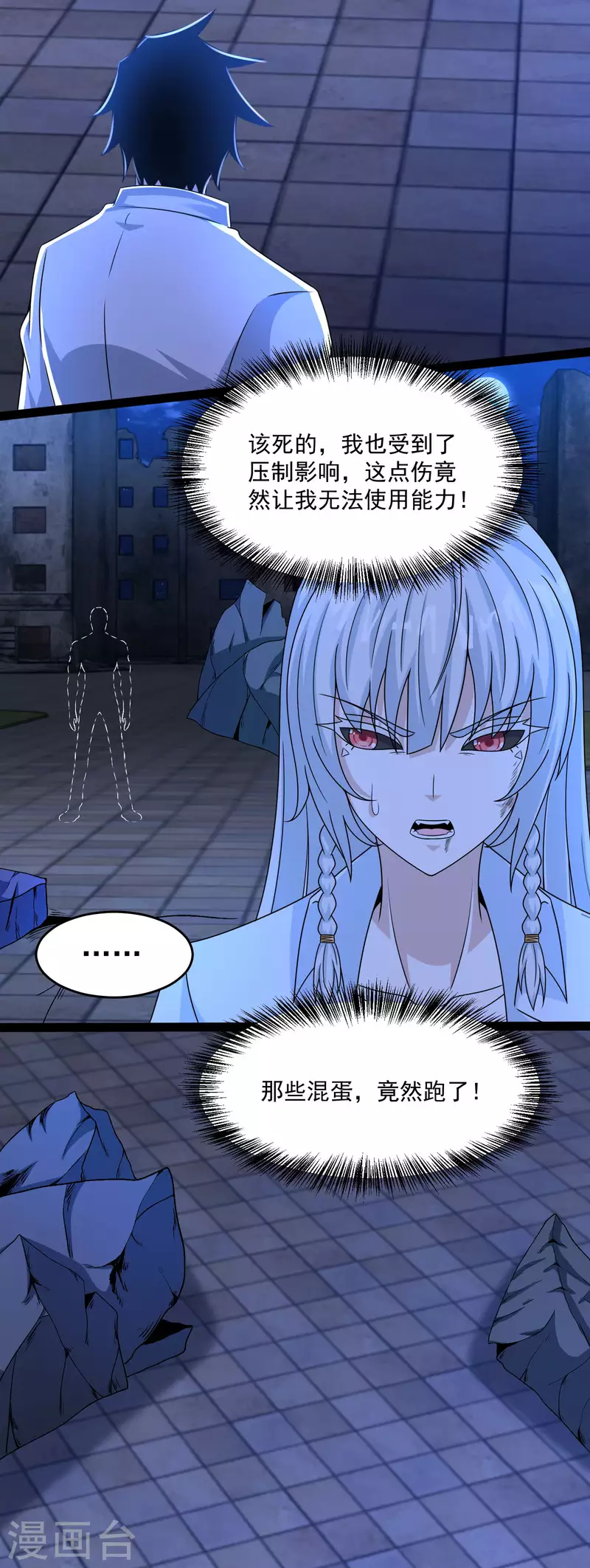 第411话 内讧？2