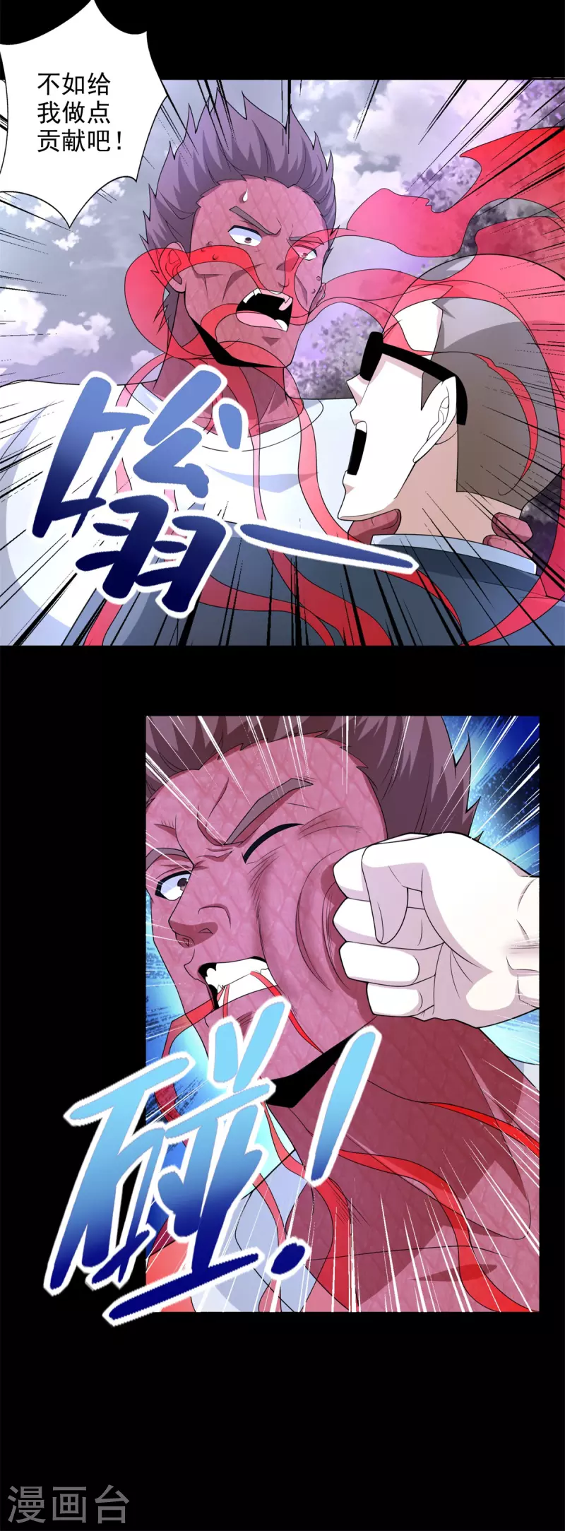 第467话 退缩12