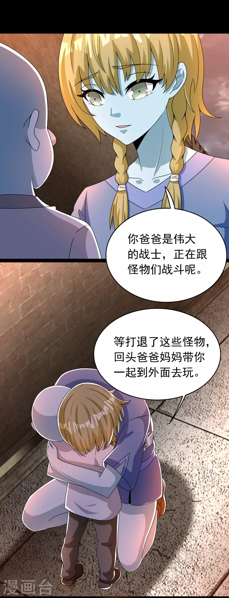 第362话 总攻击19