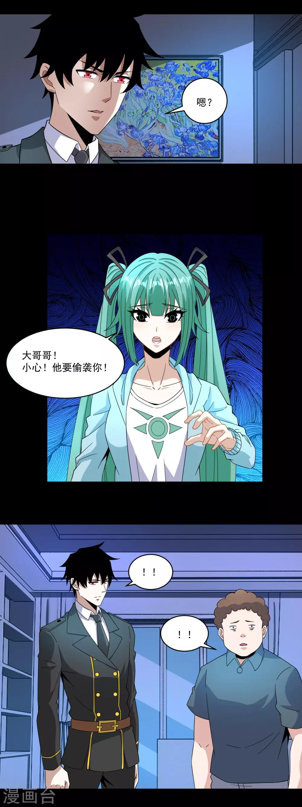 第166话 灵心儿6