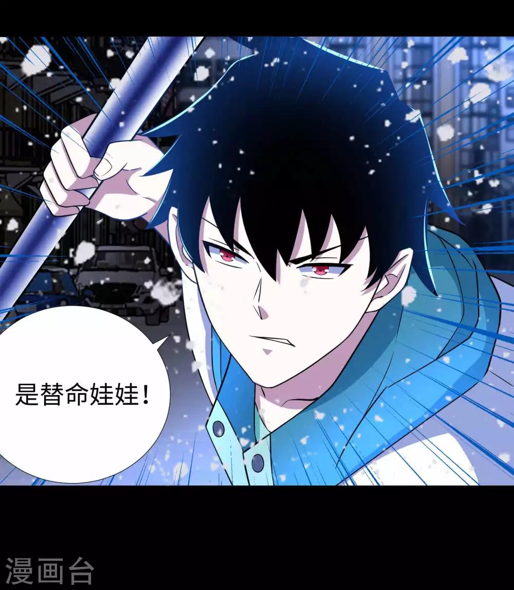 第203话 替命娃娃17