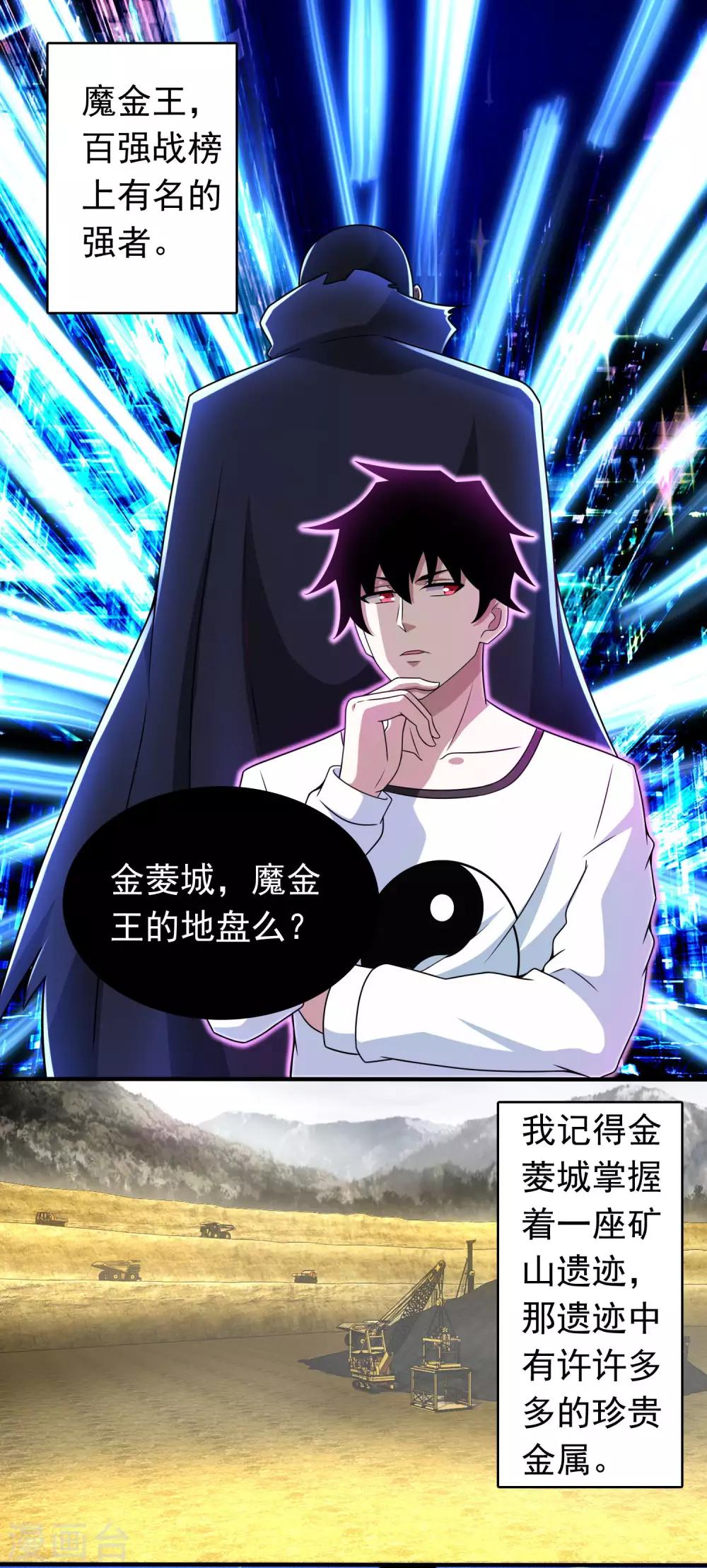 第279话 探寻3