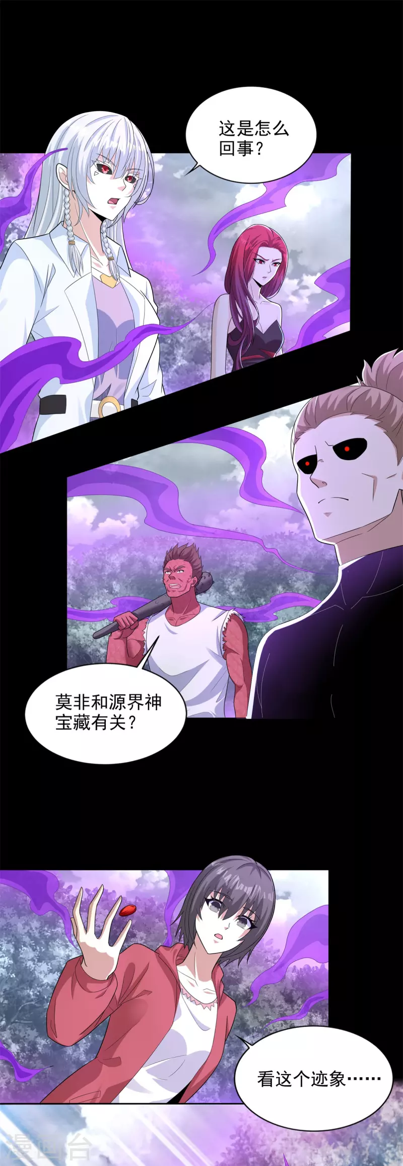 第468话 呼唤7