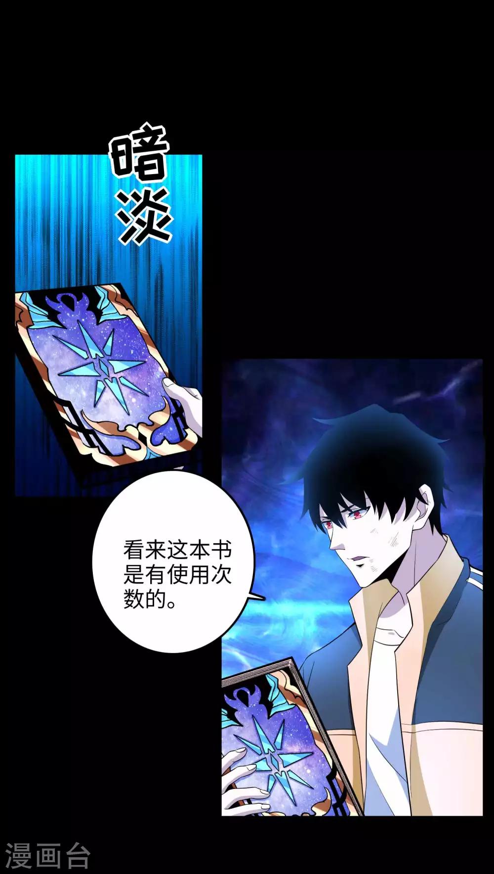 第223话 复活16