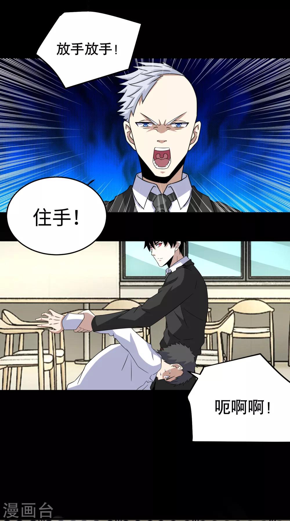 第161话 教训23