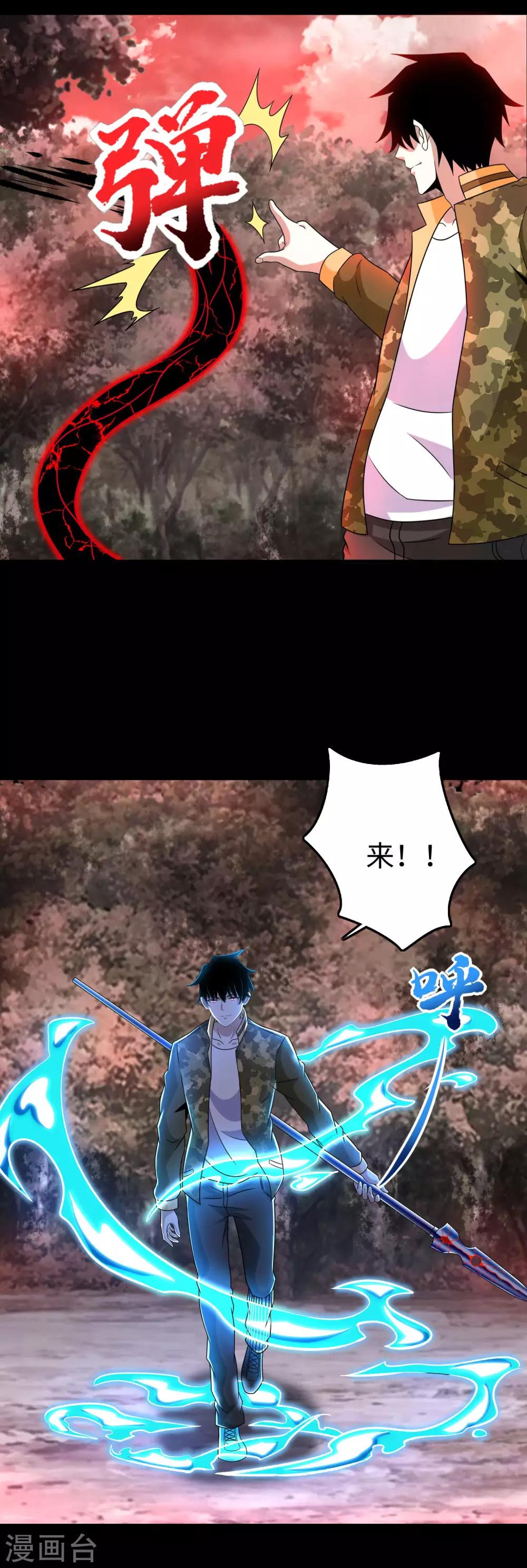 第266话 血战3