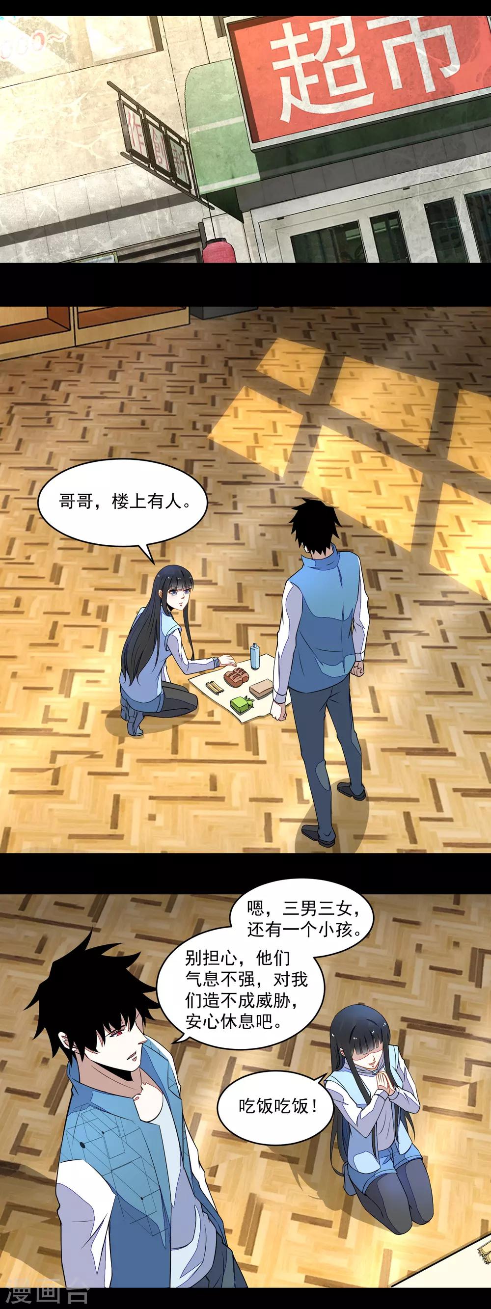 第155话 分道扬镳10