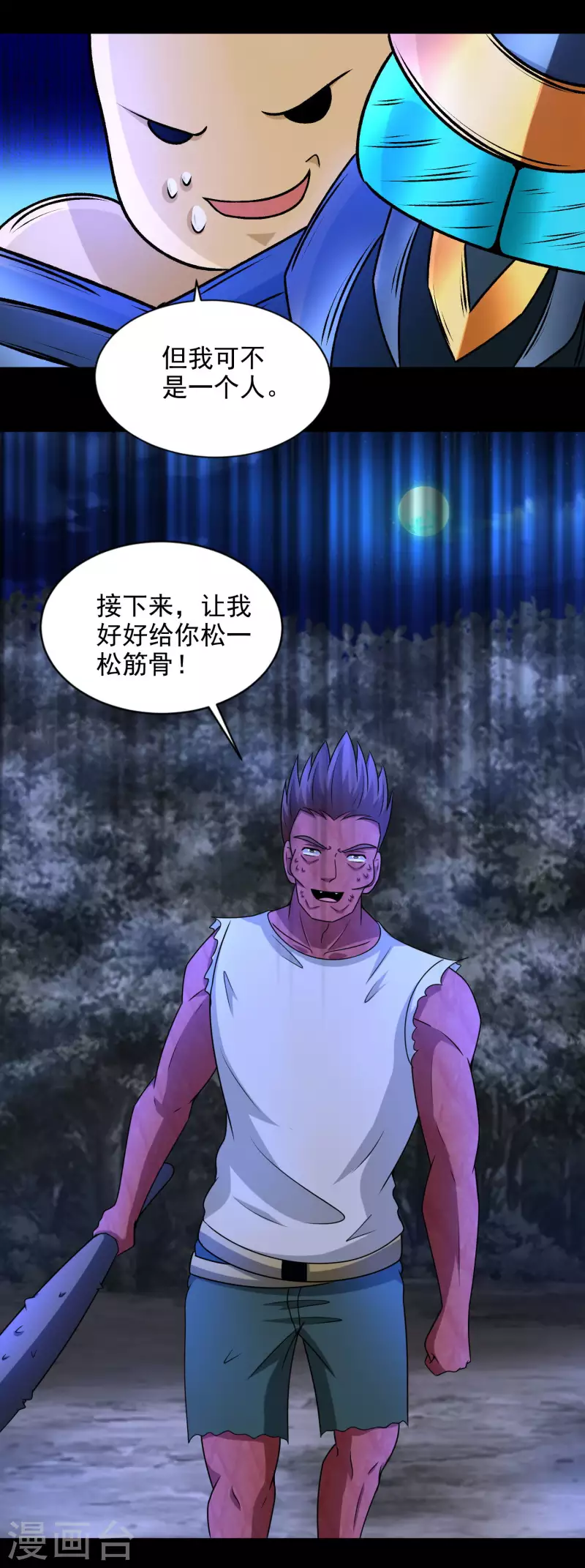第434话 围攻18