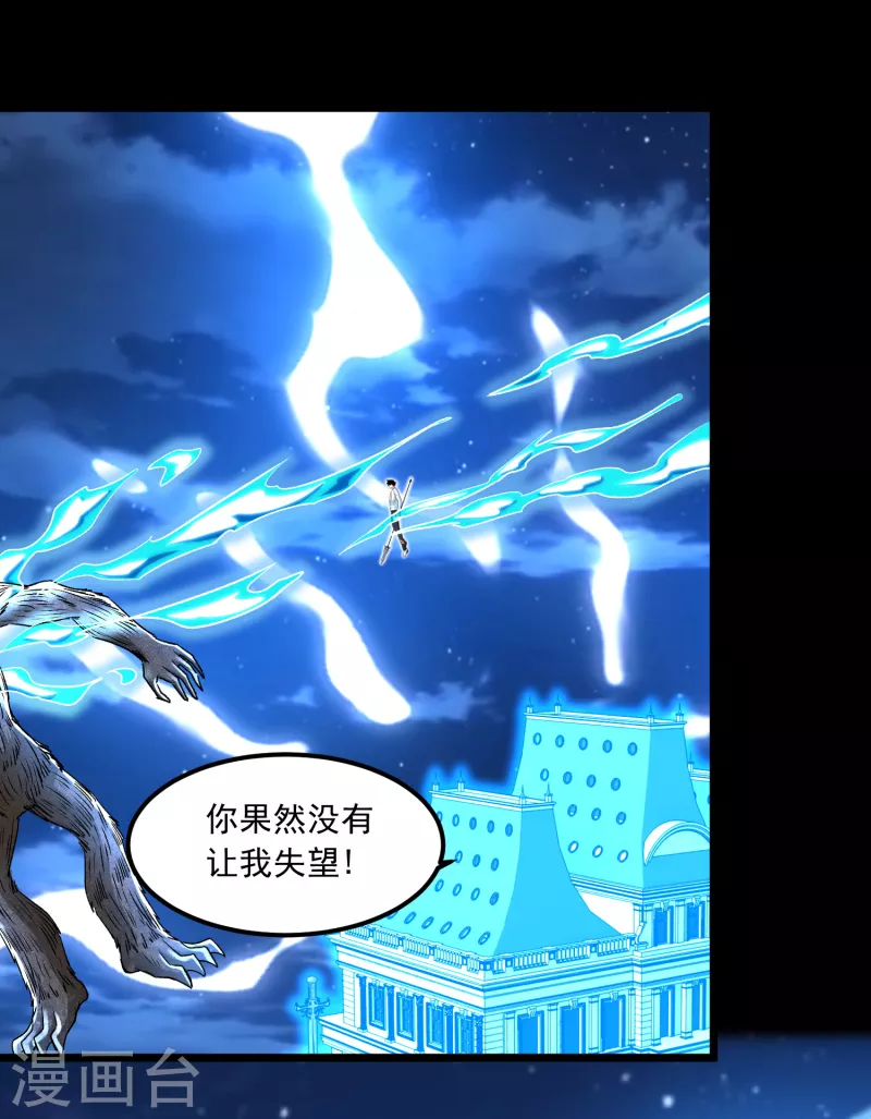 第370话 昇华19
