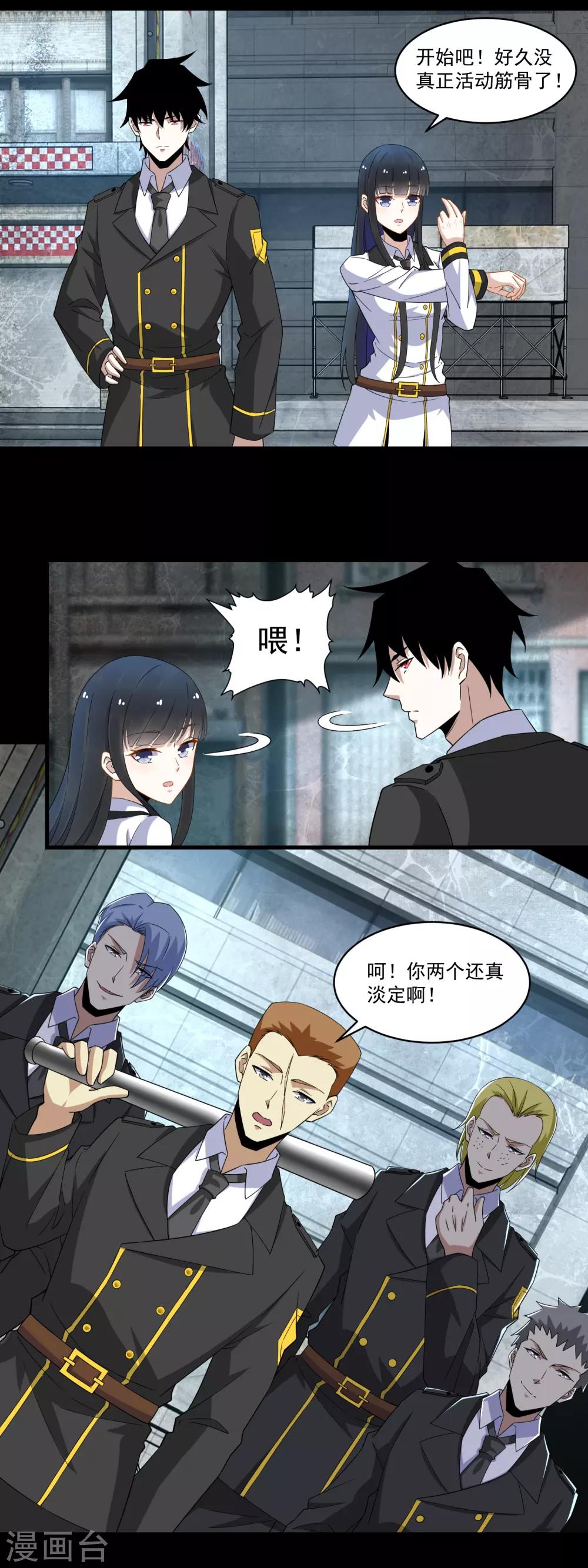 第163话 成爲猎物13