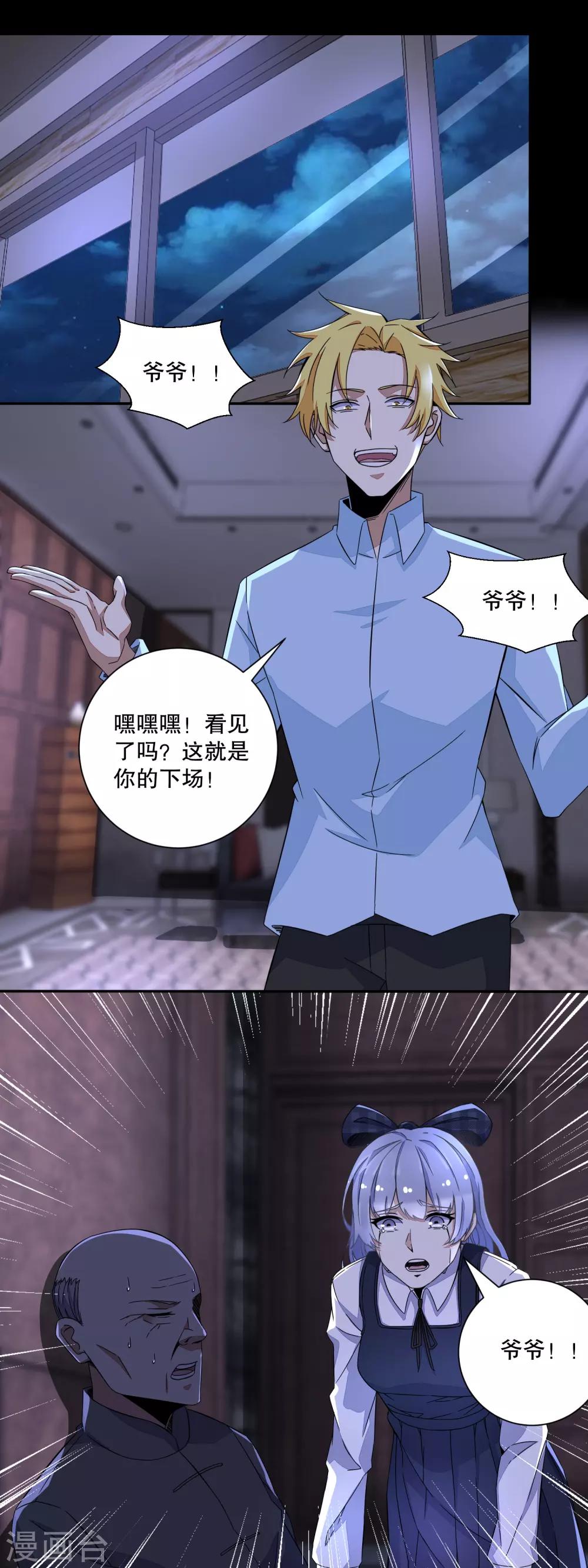 第49话 直捣黄龙7