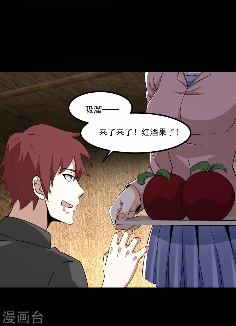 第126话 屍血藤萝13