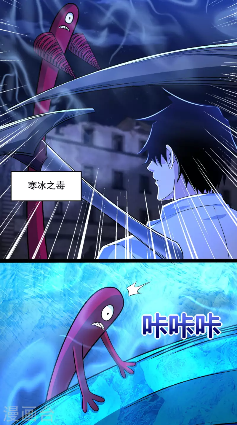 第414话 杀？18