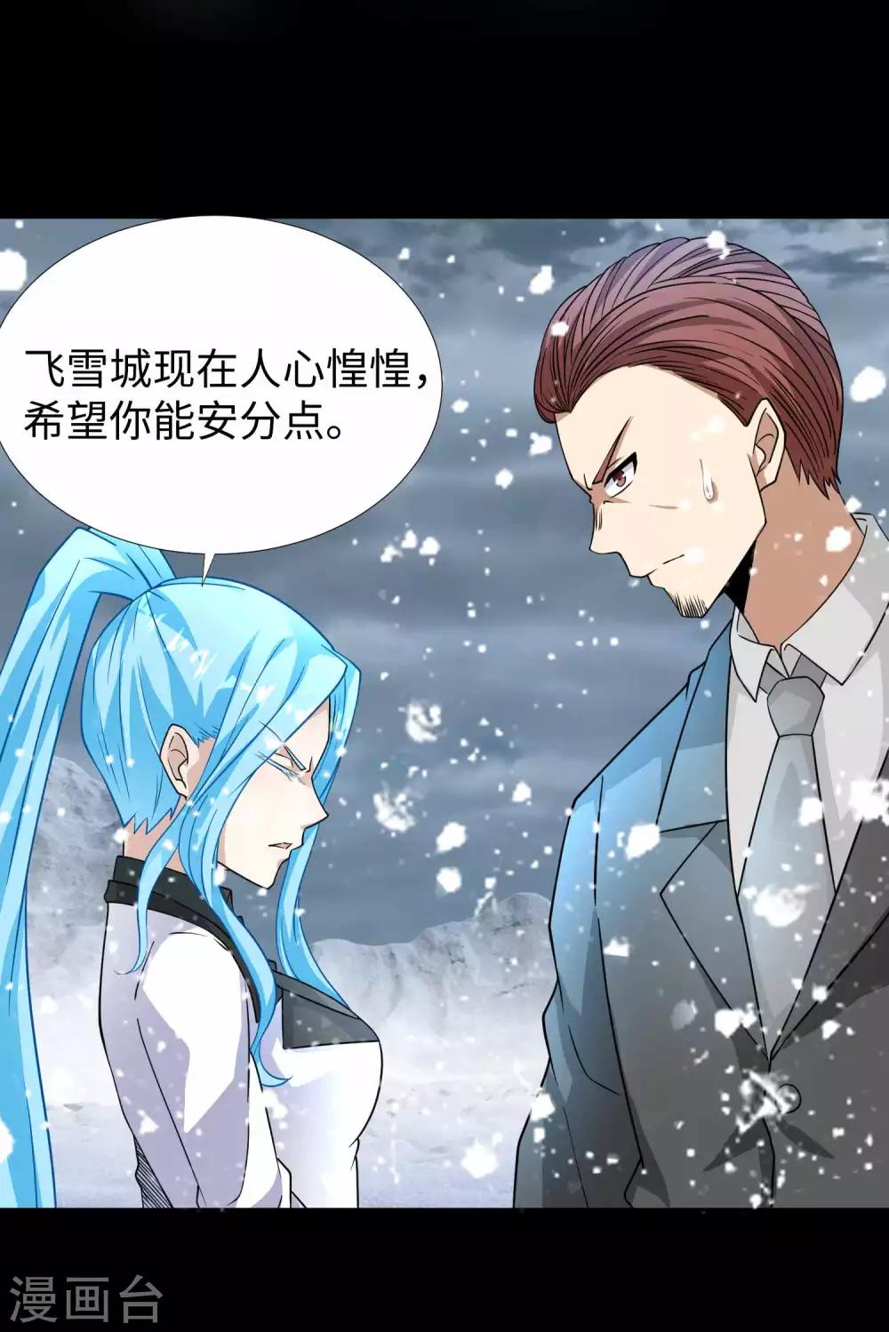 第195话 新的黑宝石10