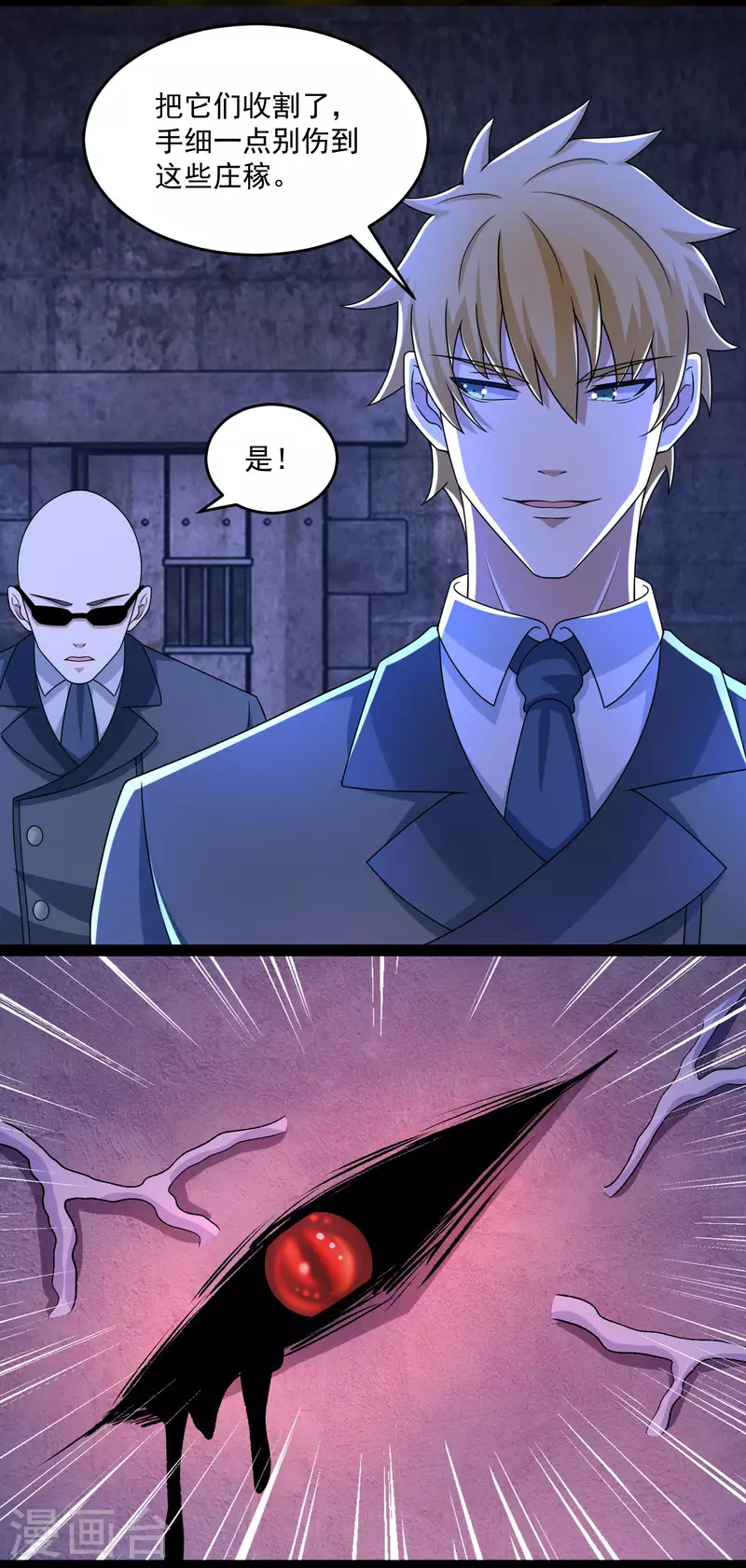 第391话  收割7