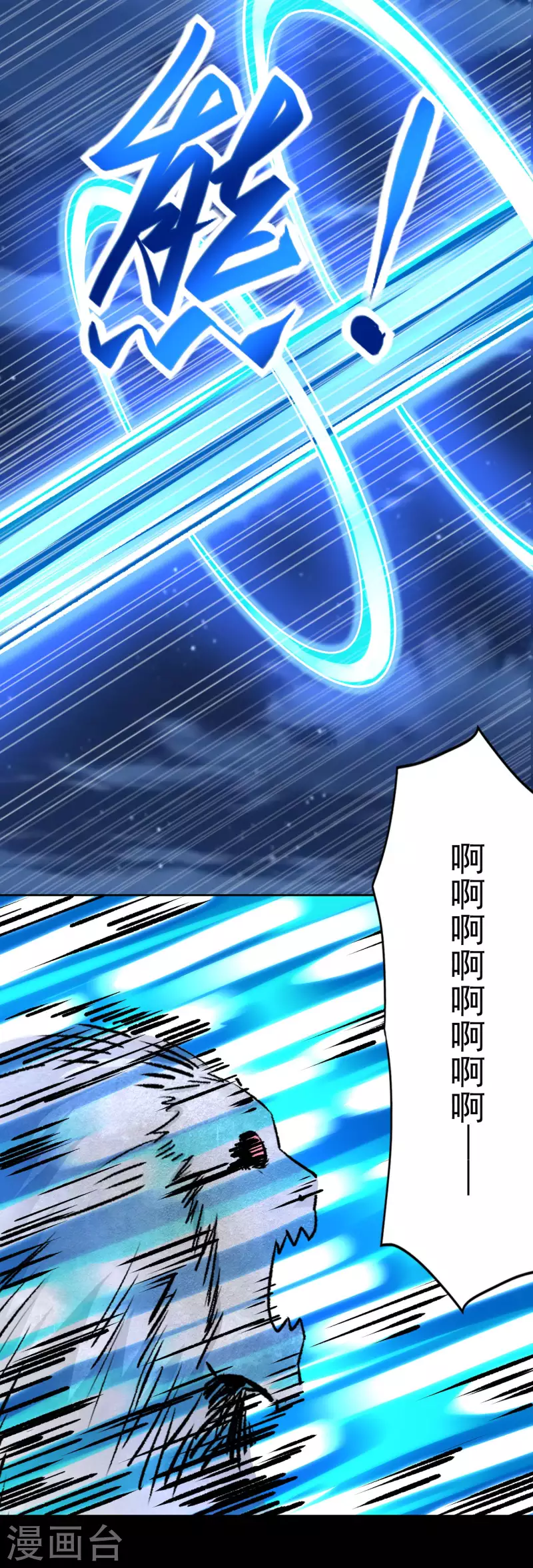 第372话 屠狮7