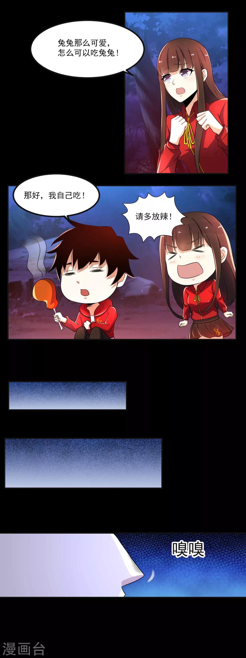 第95话 红松林6