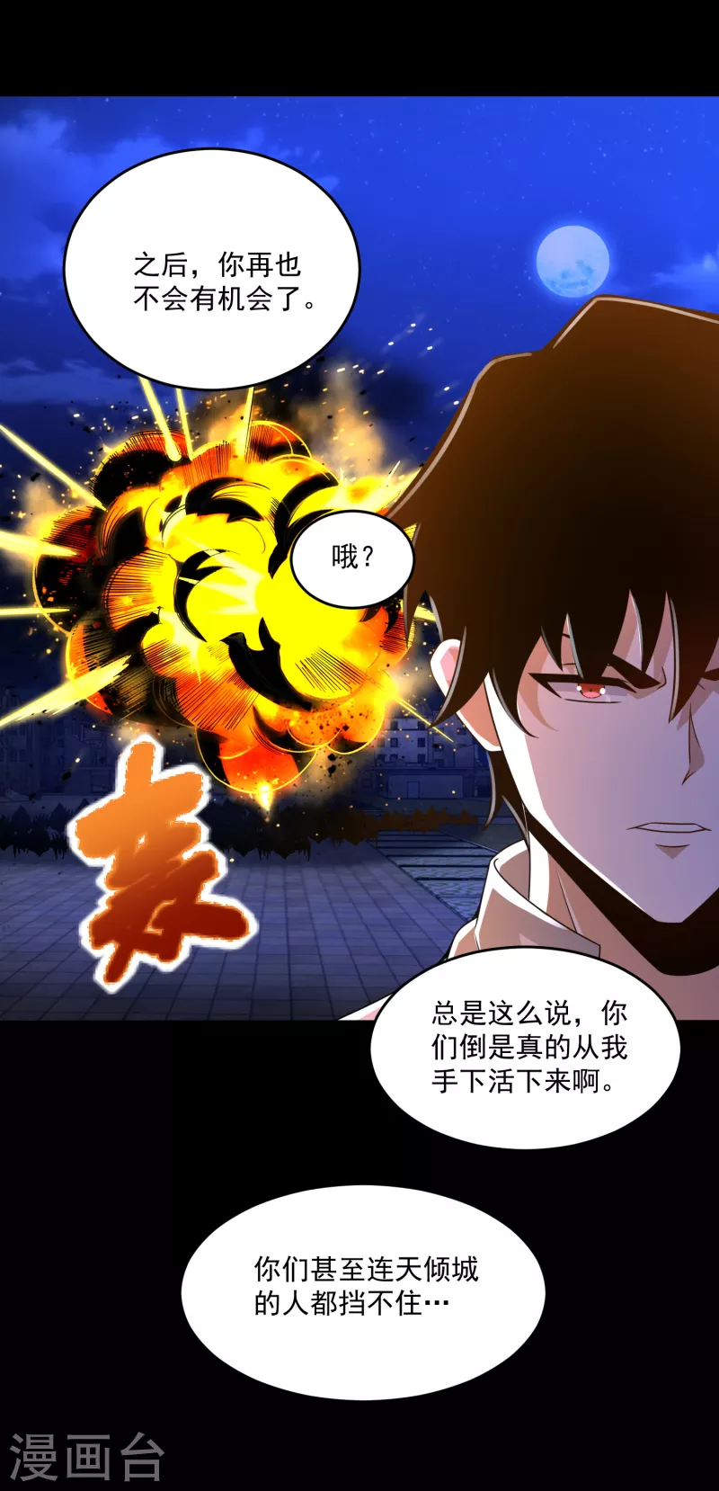 第411话 内讧？18