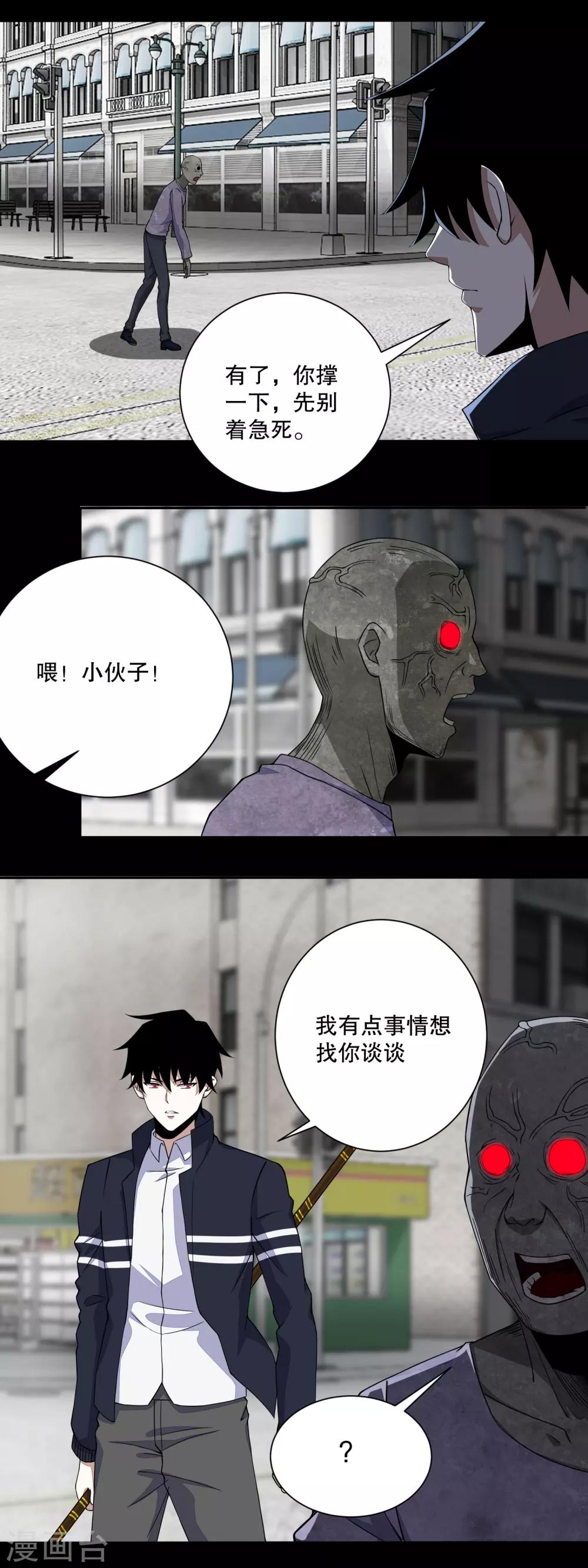 第74话 傀儡娃娃3