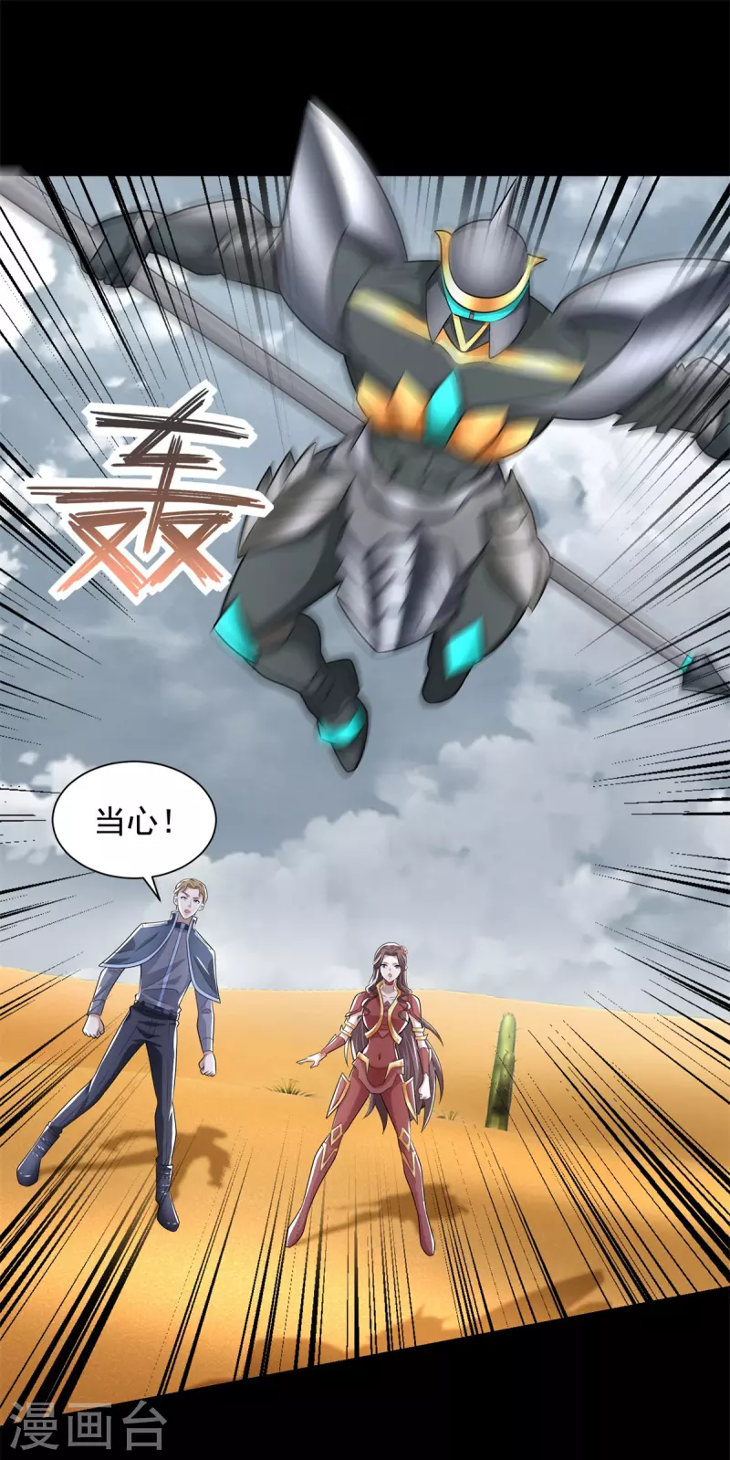 第523话 被围剿1