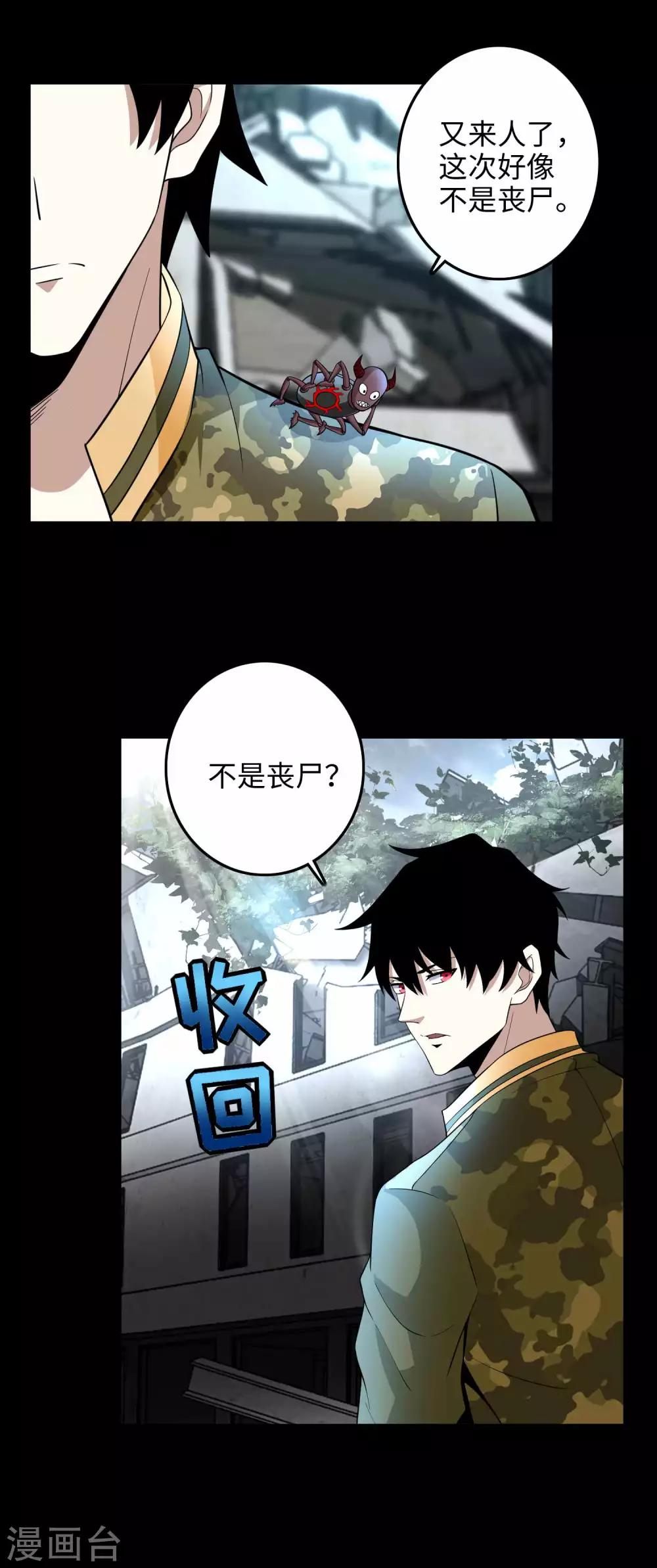 第224话 奥莱克的活跃7