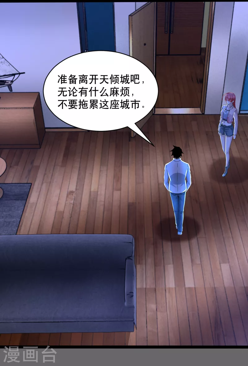 第392话 互相收割24