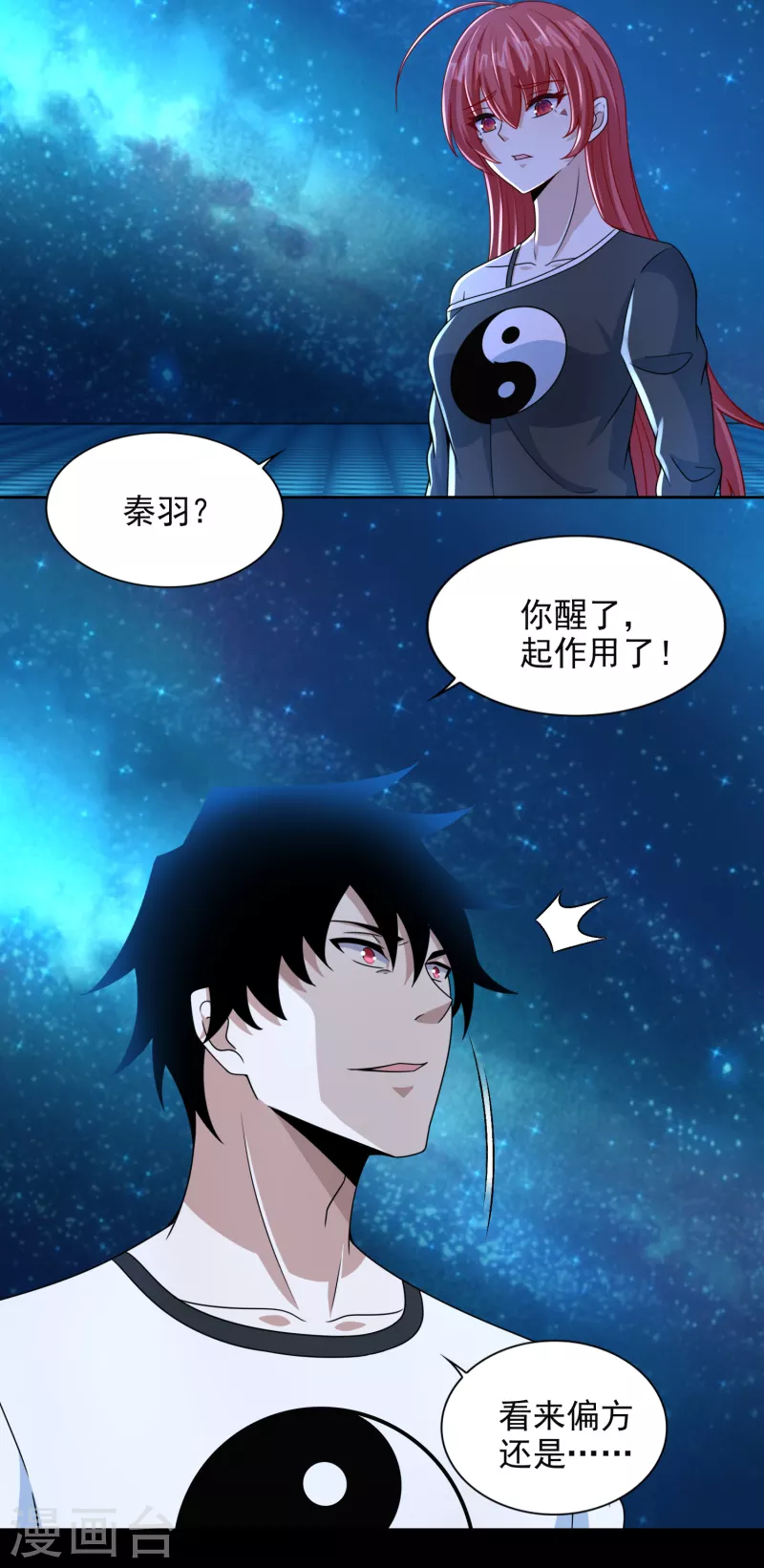 第375话 谢礼12
