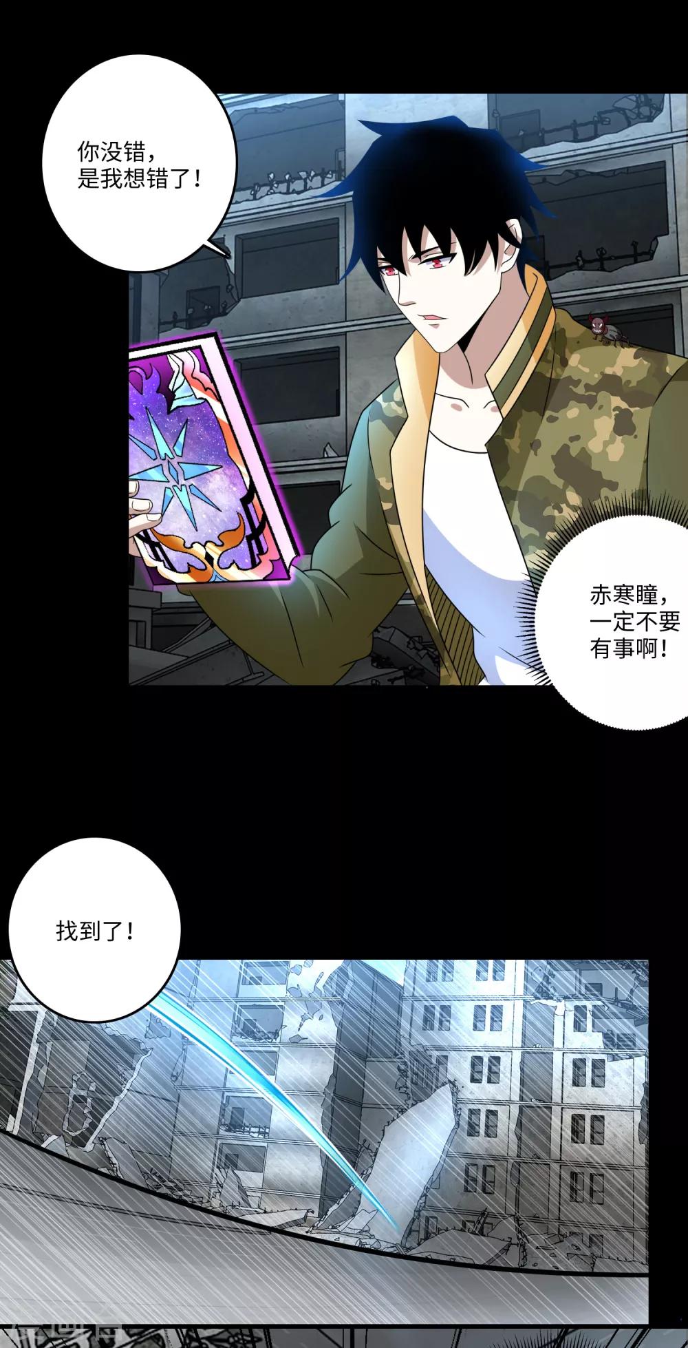 第273话 救援12