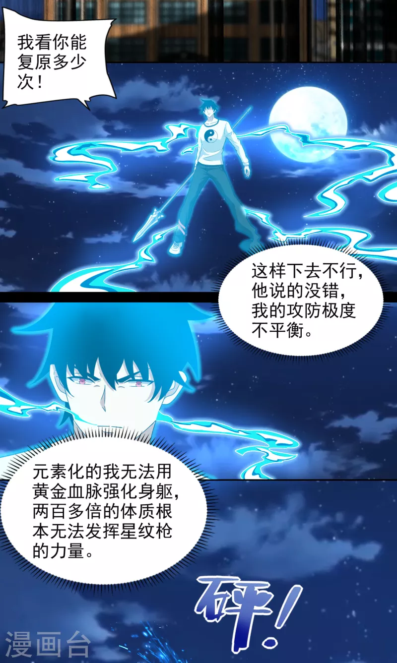 第374话 终局2