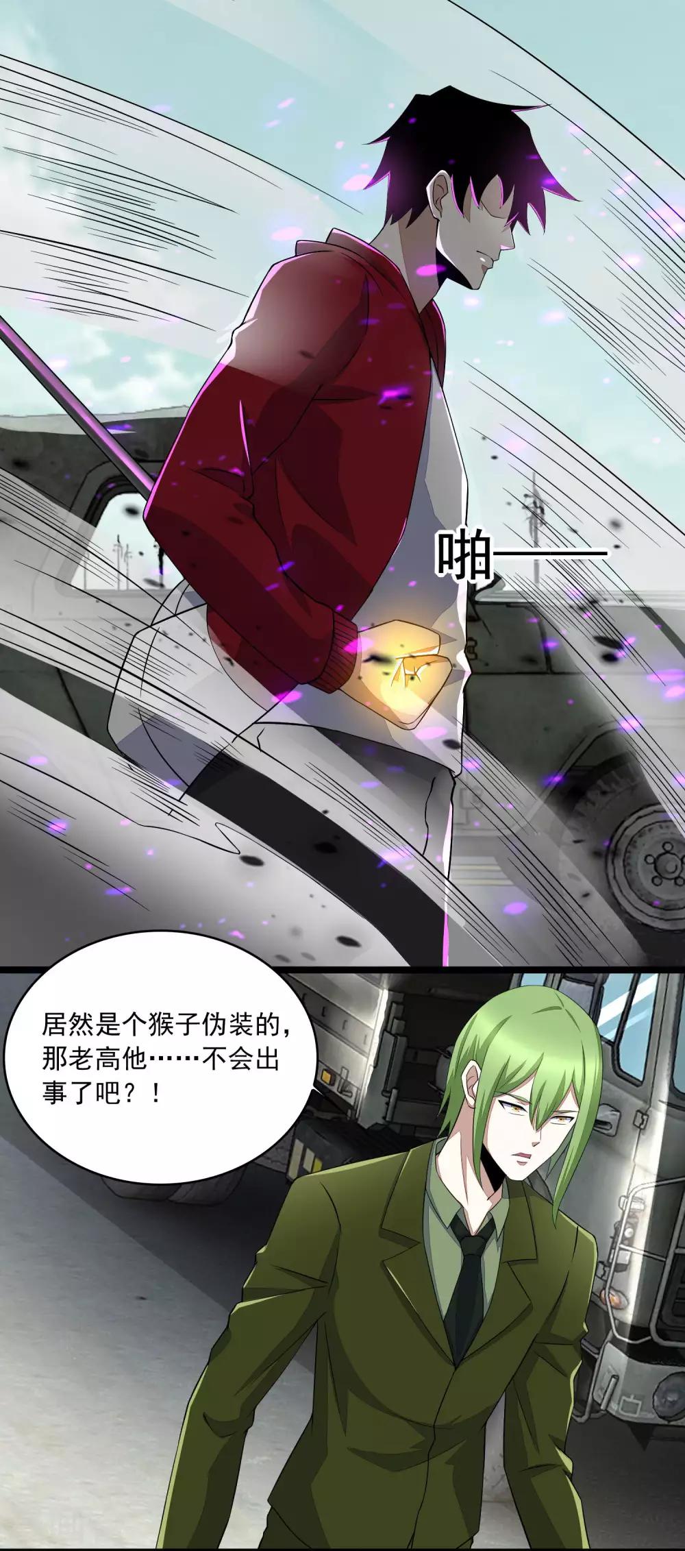 第94话 秦羽VS鬼枭10