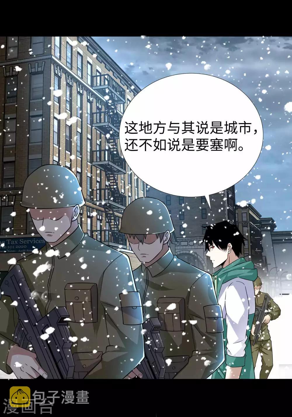 第197话 沈正成的野心32