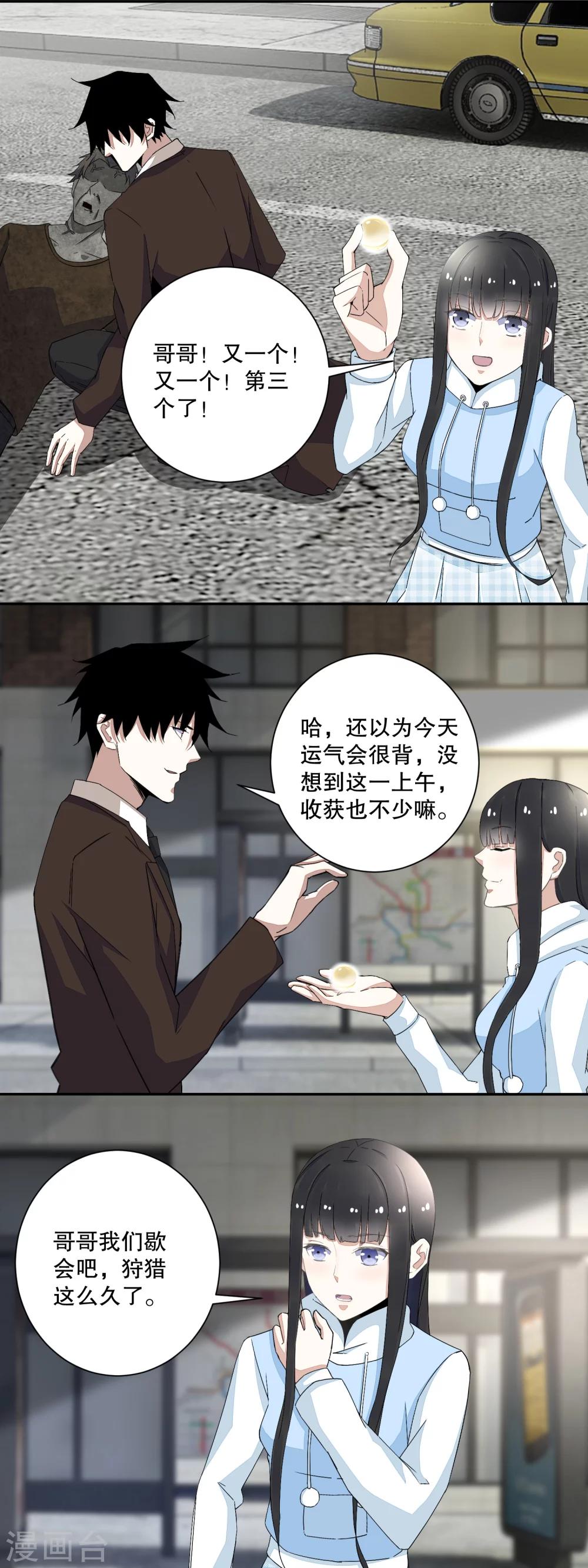 第39话 屍龙10