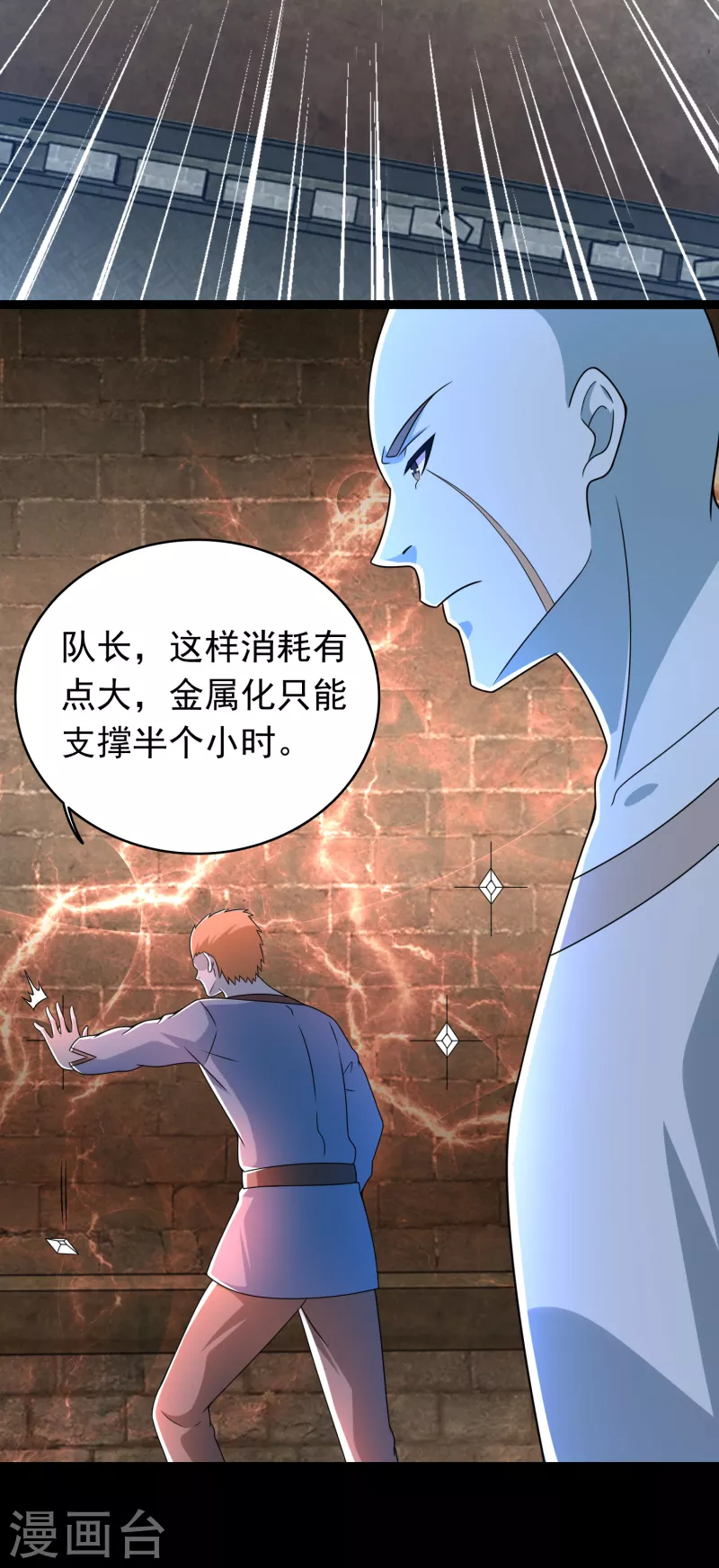 第356话 力战21