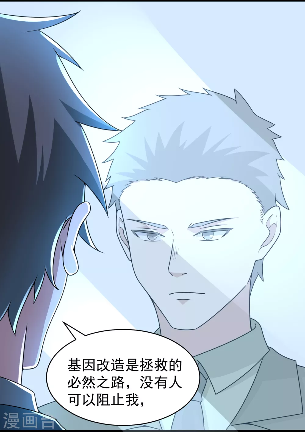 第307话 变动的未来5