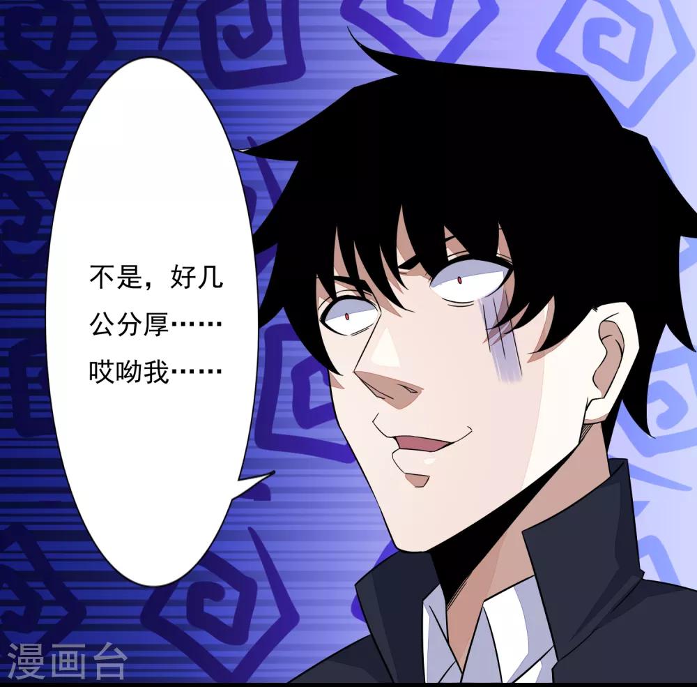 第77话 魔人精英10