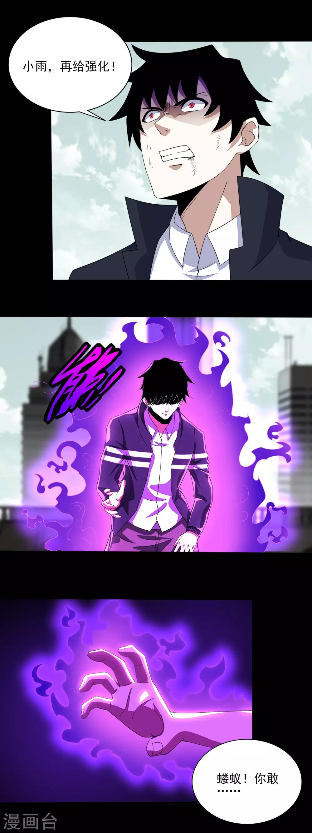第81话 道亦3
